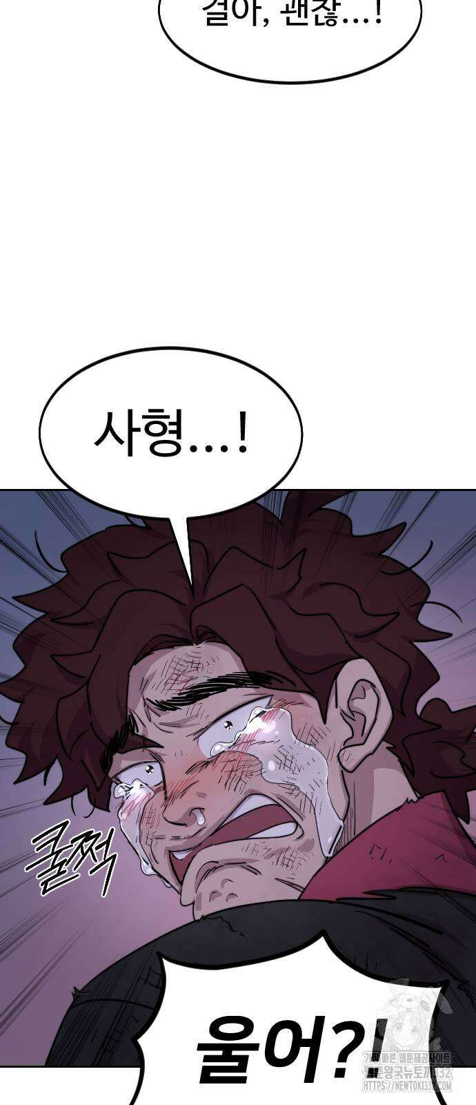 화산귀환 119화 11