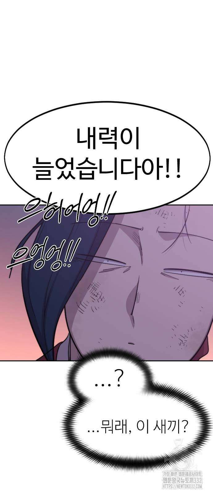 화산귀환 119화 14