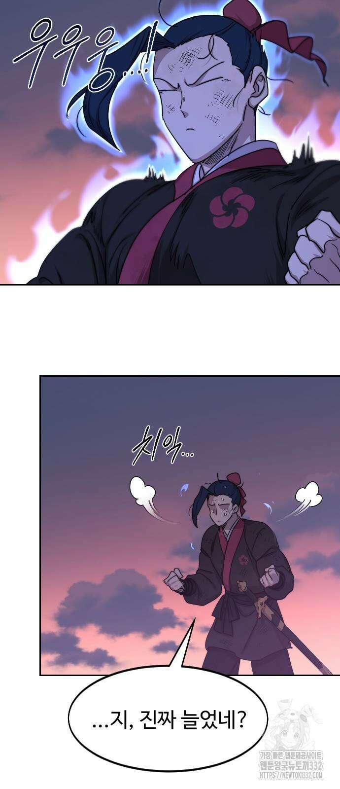 화산귀환 119화 17
