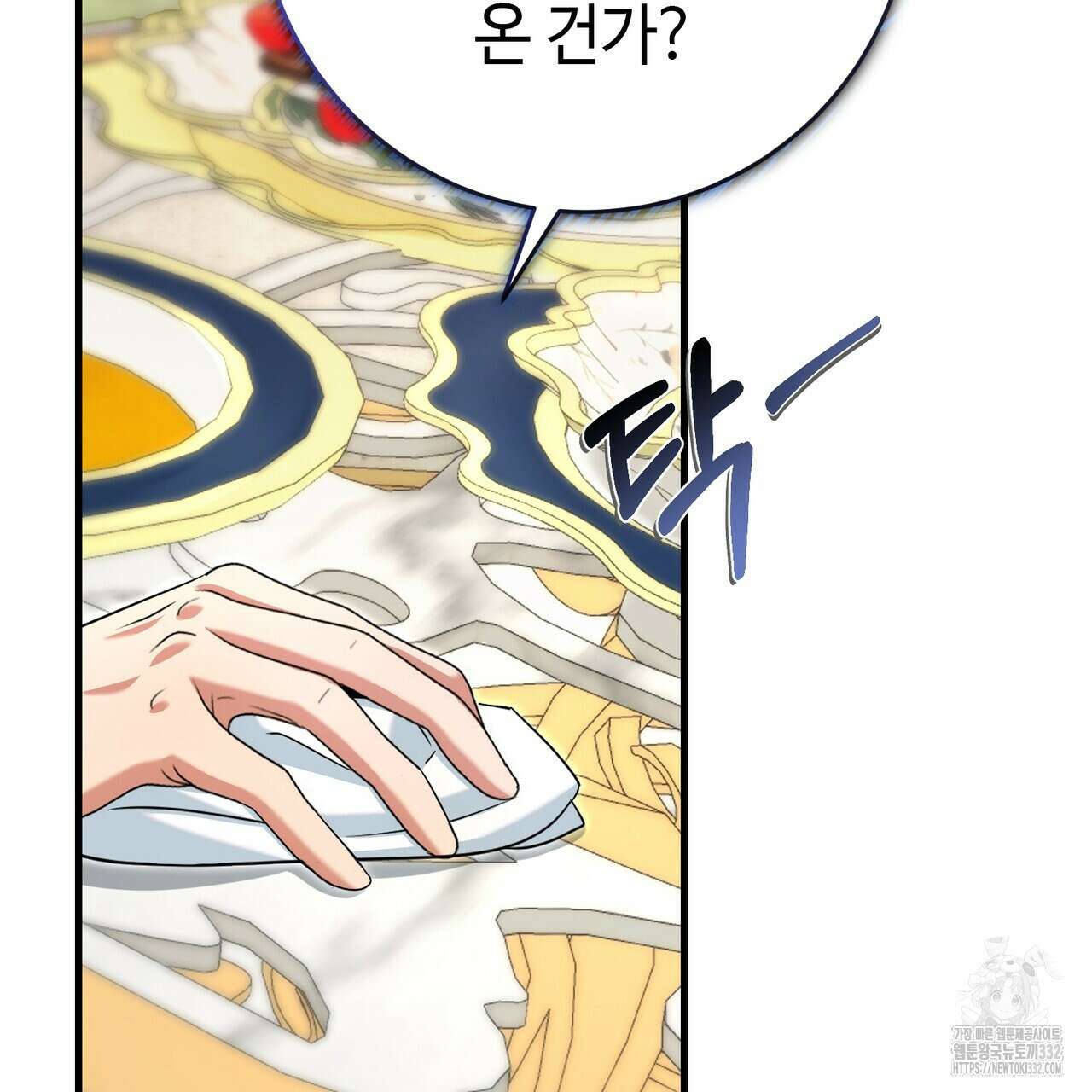 악녀에게 의리가 어디 있어 135화 2