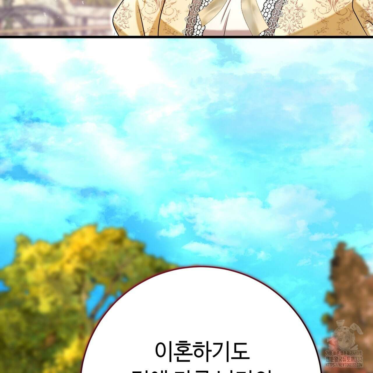 악녀에게 의리가 어디 있어 135화 19