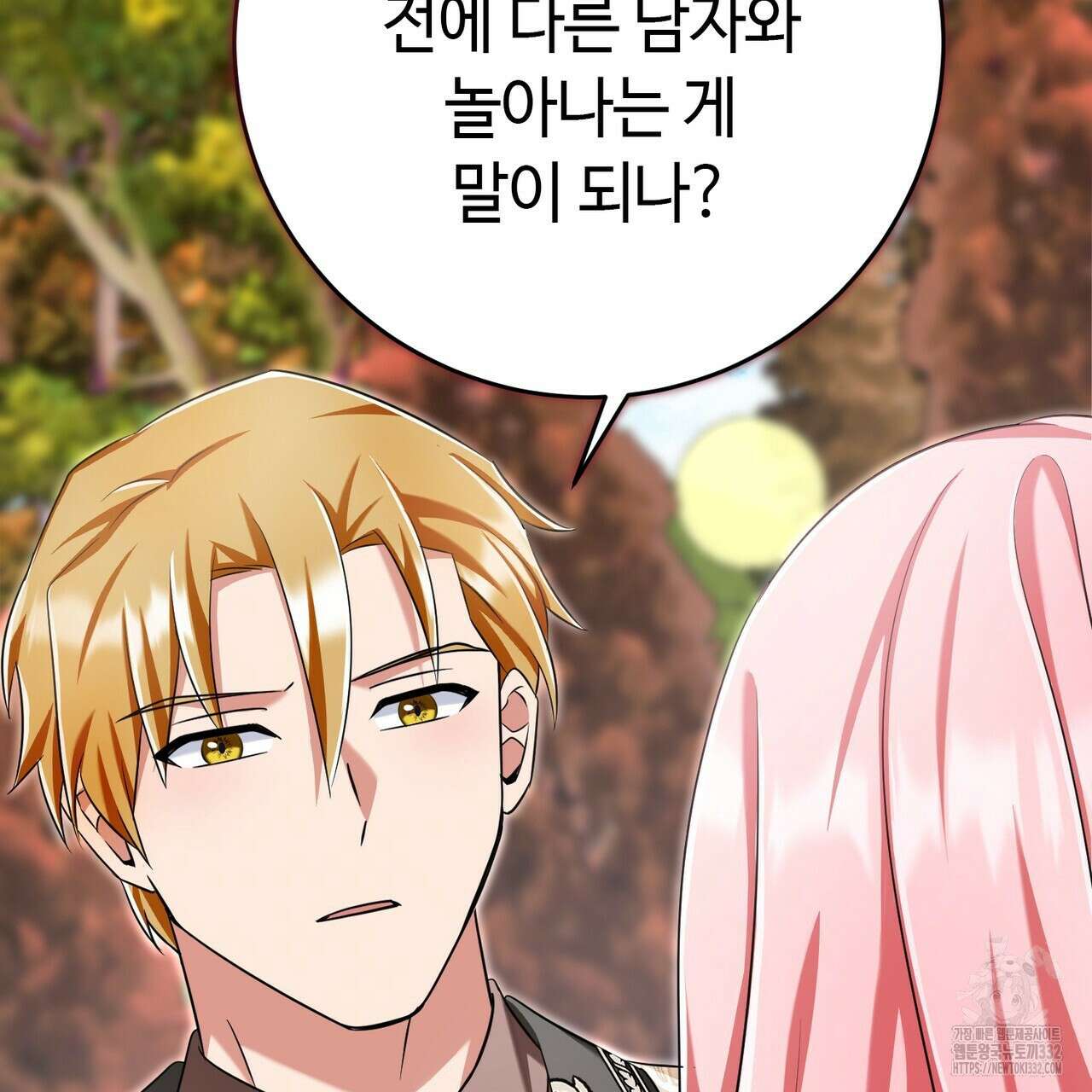 악녀에게 의리가 어디 있어 135화 20