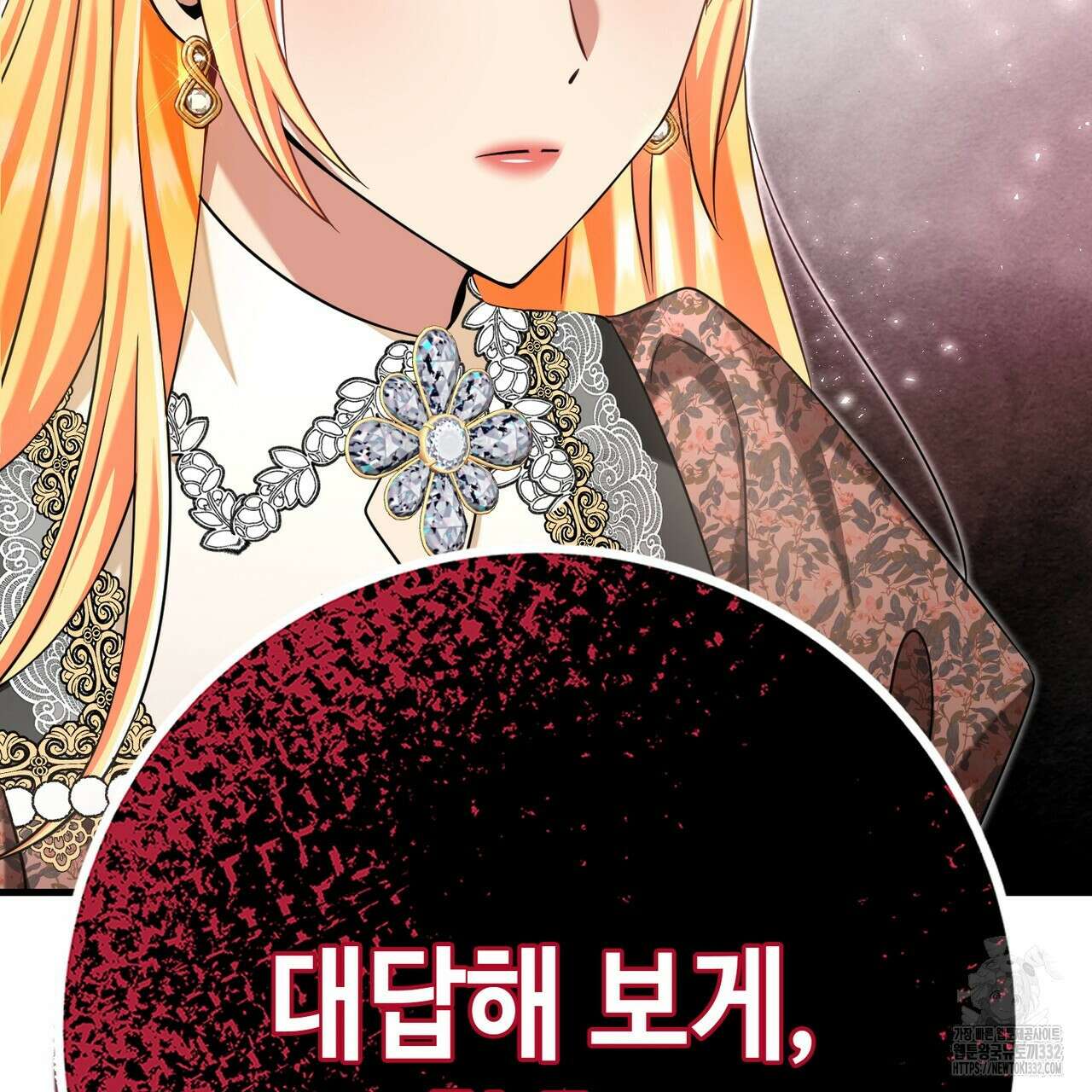 악녀에게 의리가 어디 있어 135화 22