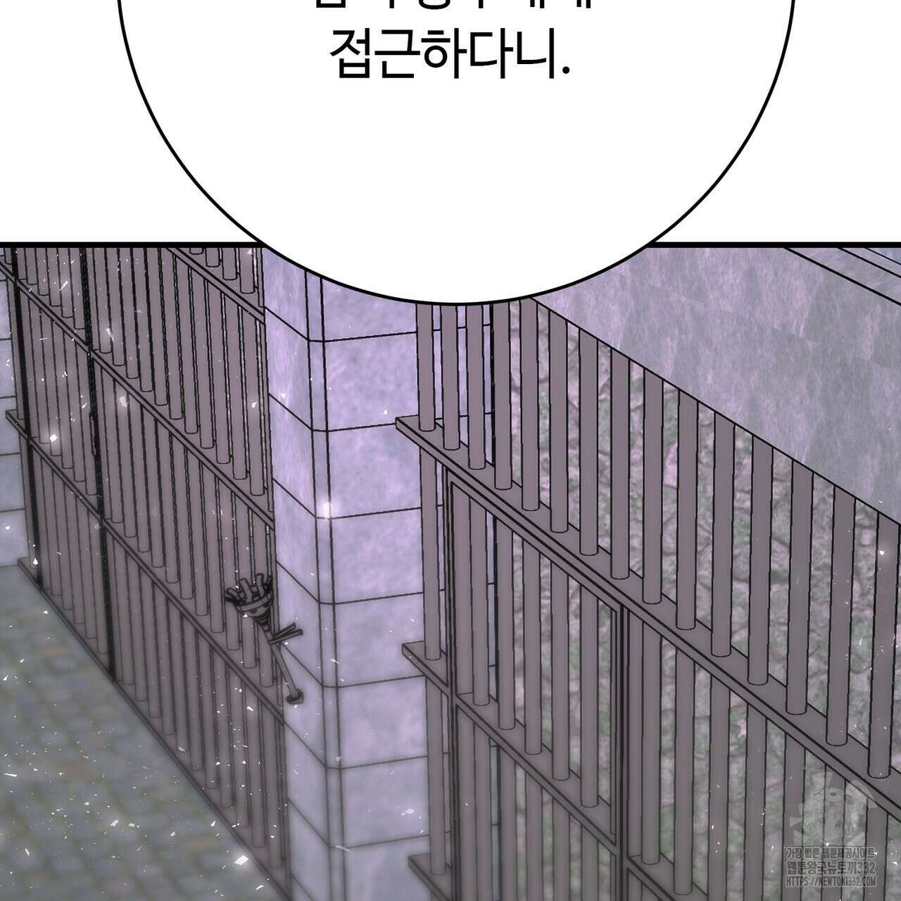 악녀에게 의리가 어디 있어 135화 27