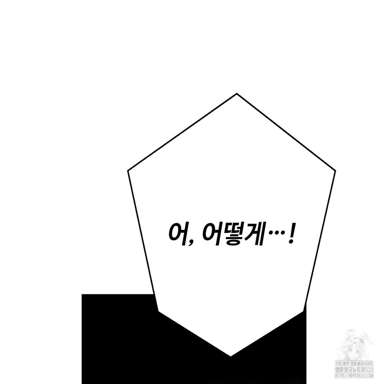 악녀에게 의리가 어디 있어 135화 30