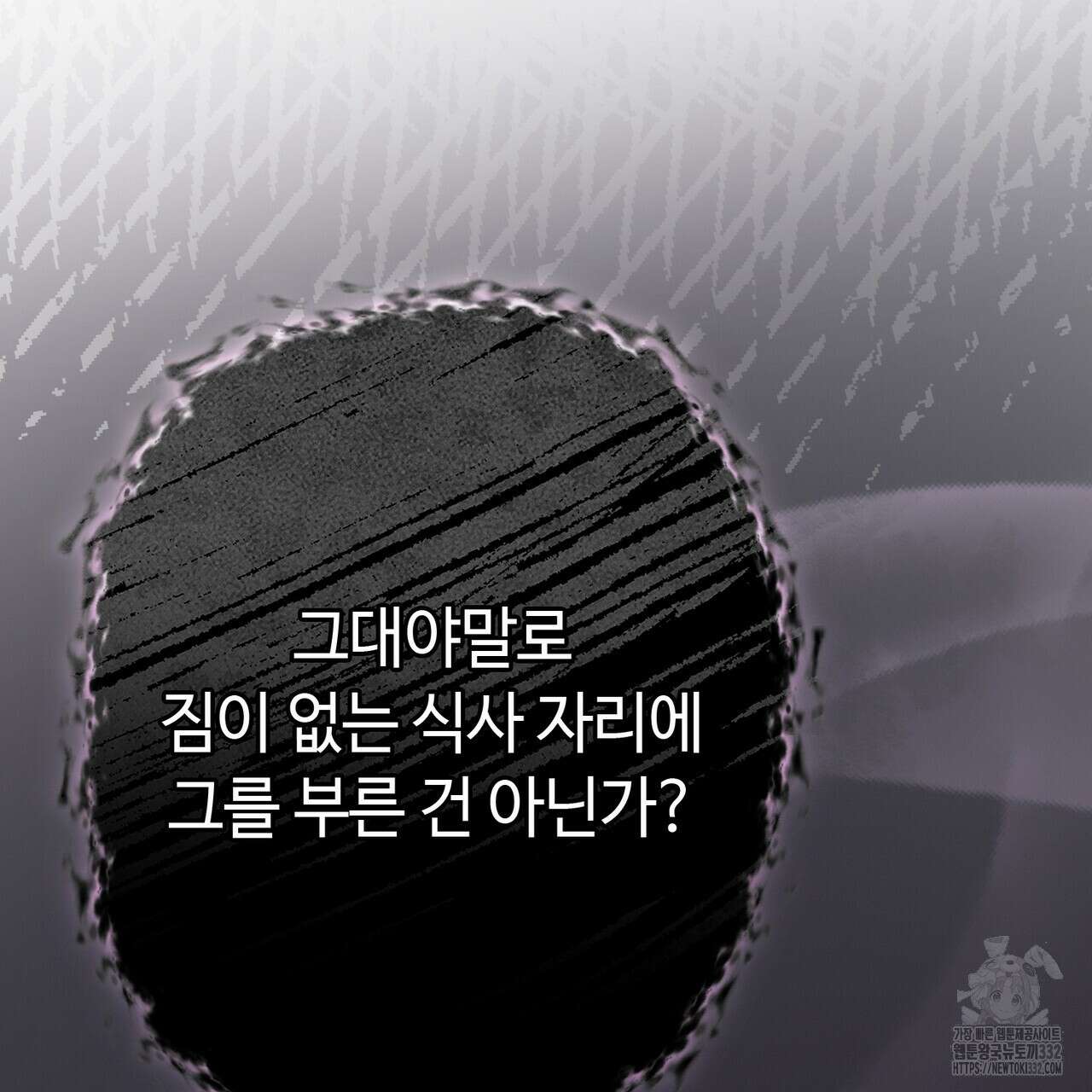 악녀에게 의리가 어디 있어 135화 35