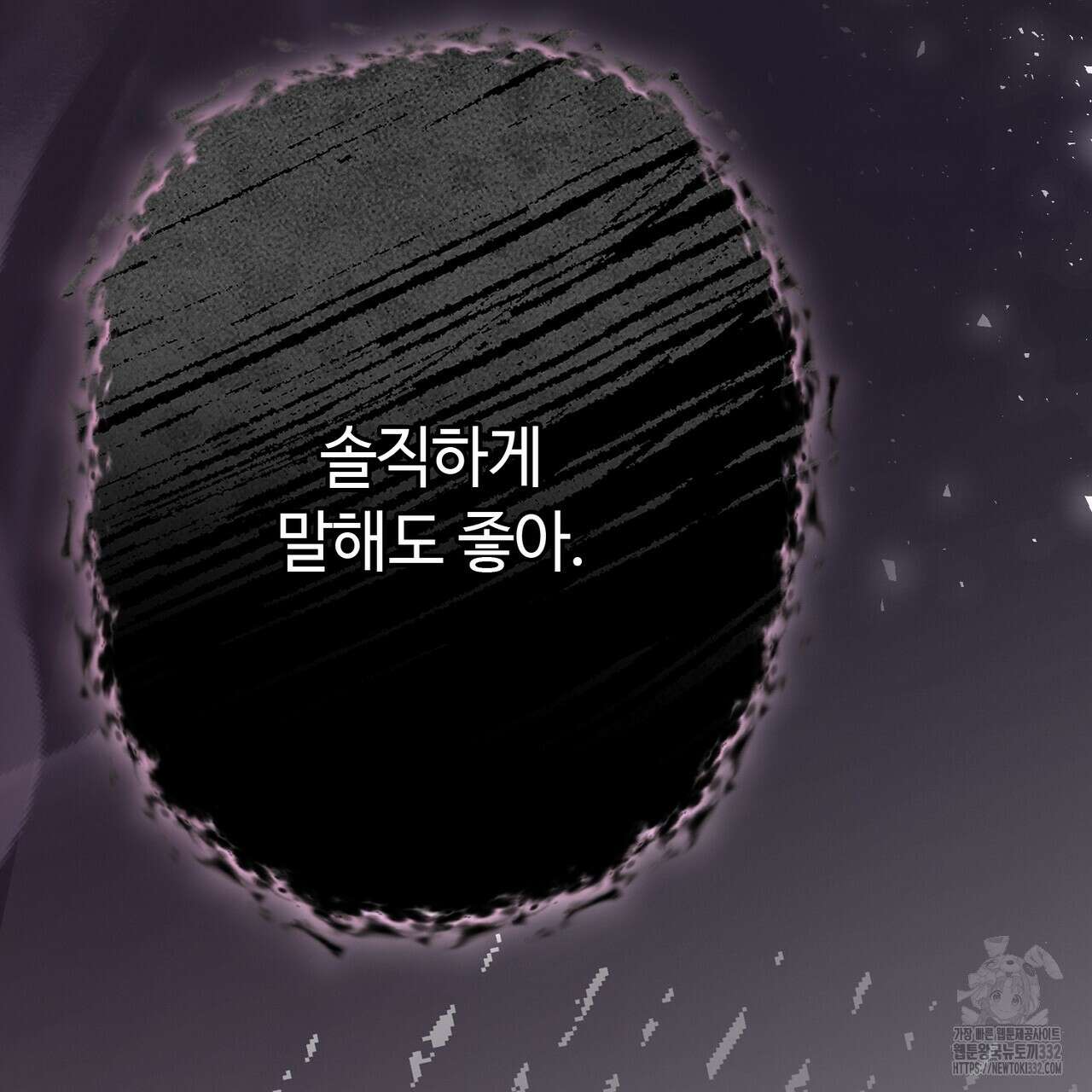 악녀에게 의리가 어디 있어 135화 37