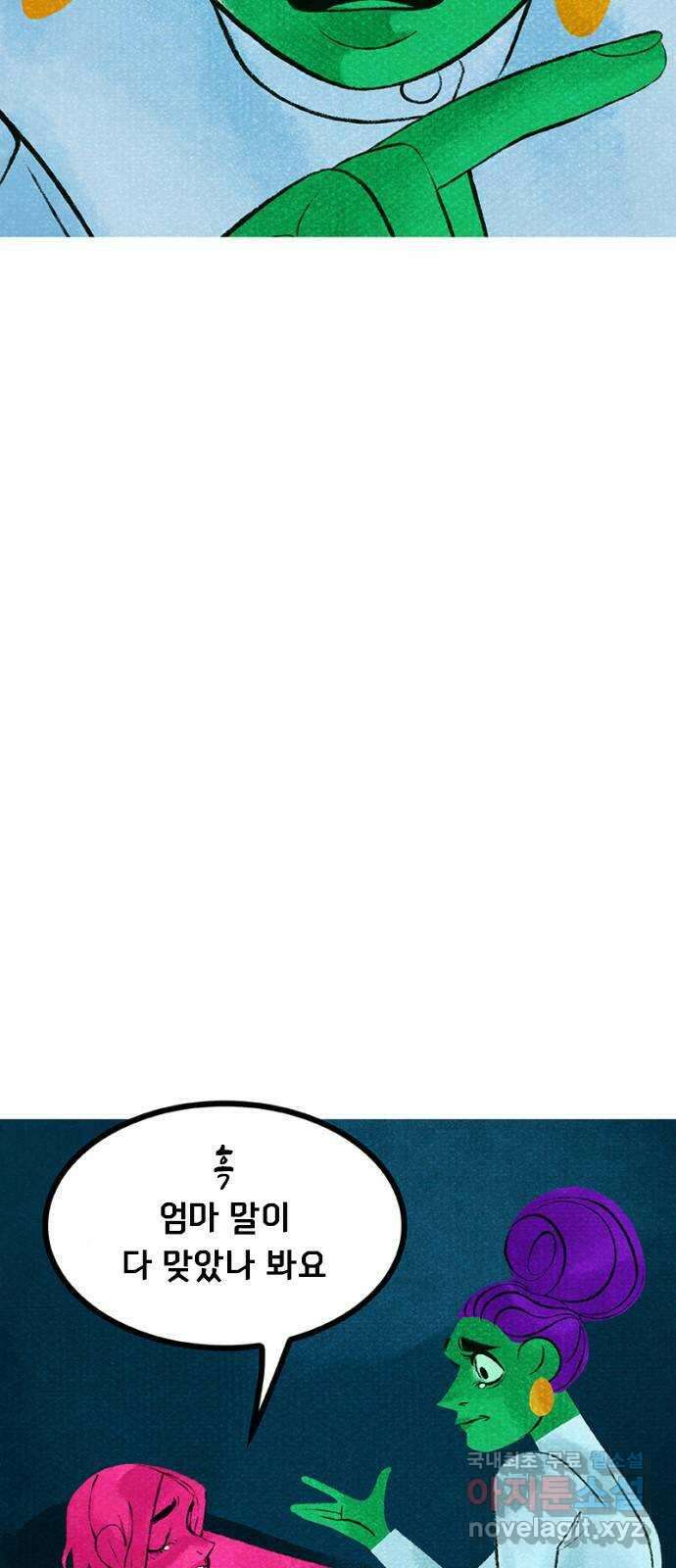 로어 올림푸스 264화 다 봤어 7