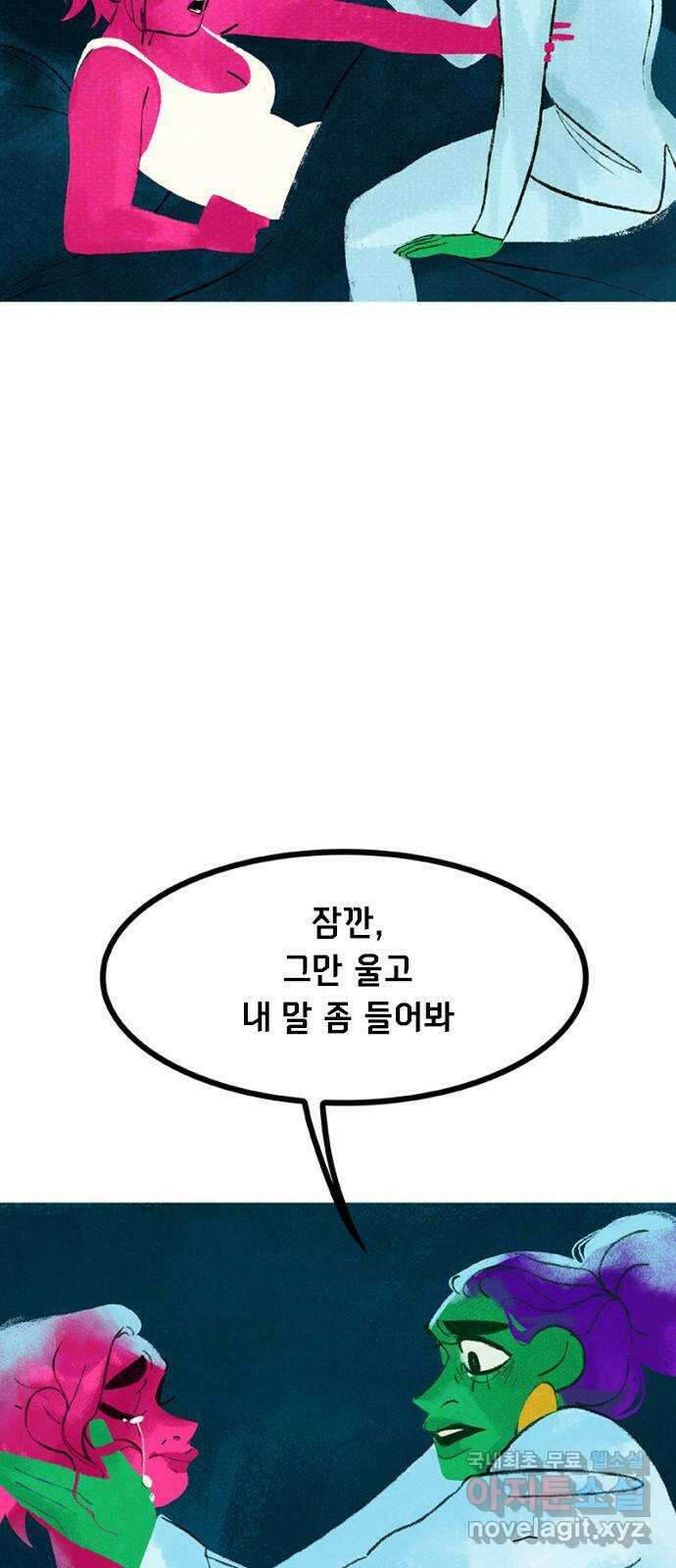 로어 올림푸스 264화 다 봤어 8