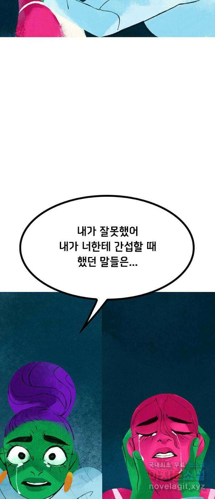 로어 올림푸스 264화 다 봤어 9