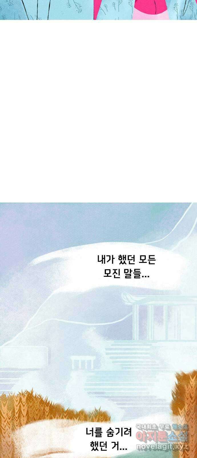 로어 올림푸스 264화 다 봤어 11