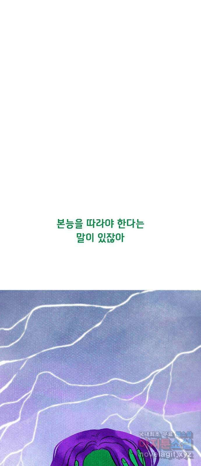 로어 올림푸스 264화 다 봤어 15