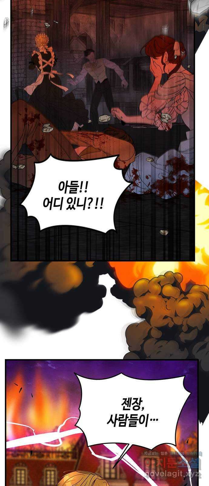 어느 백작 영애의 이중생활 88화 3