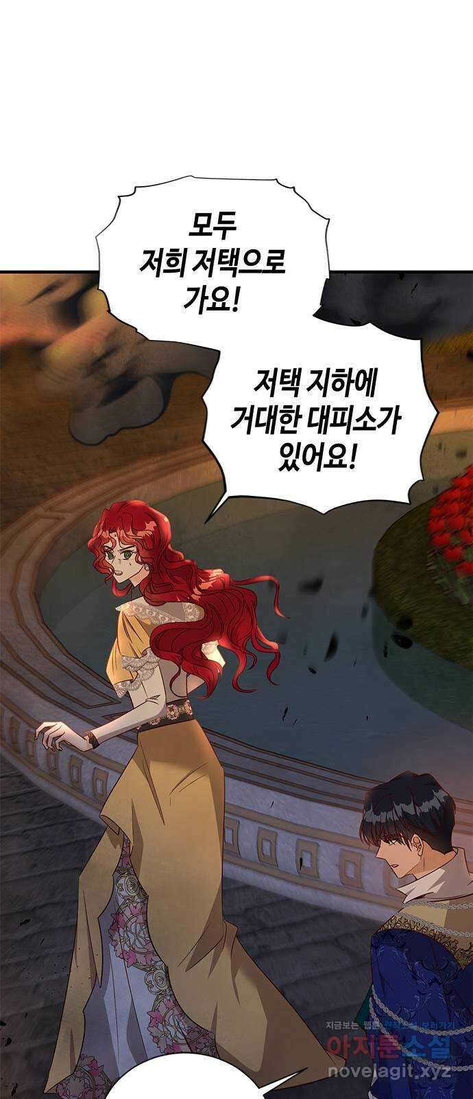 어느 백작 영애의 이중생활 88화 7