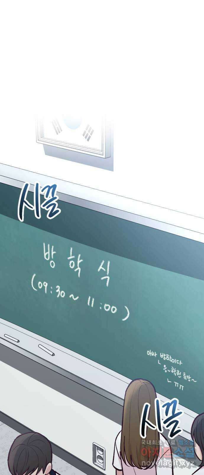 중간에서 만나 47화 1