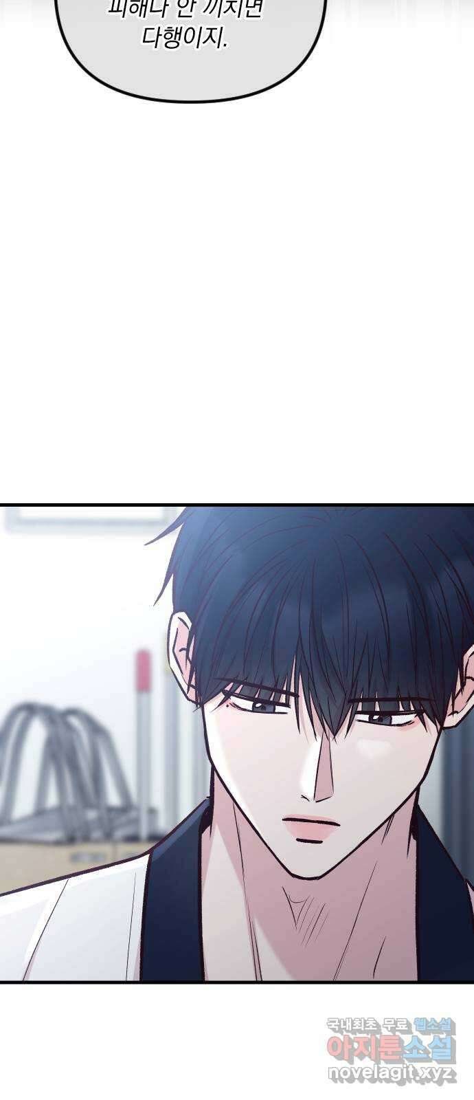 중간에서 만나 47화 4
