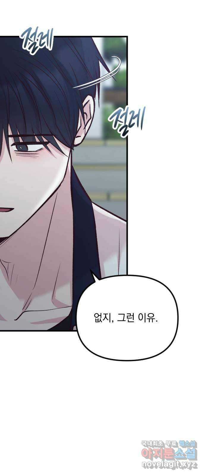 중간에서 만나 47화 18