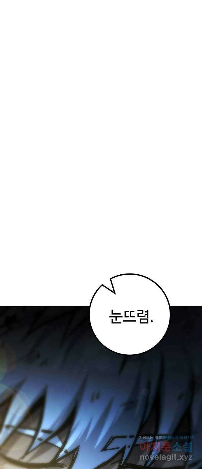 히어로 더 맥시멈 65화 13