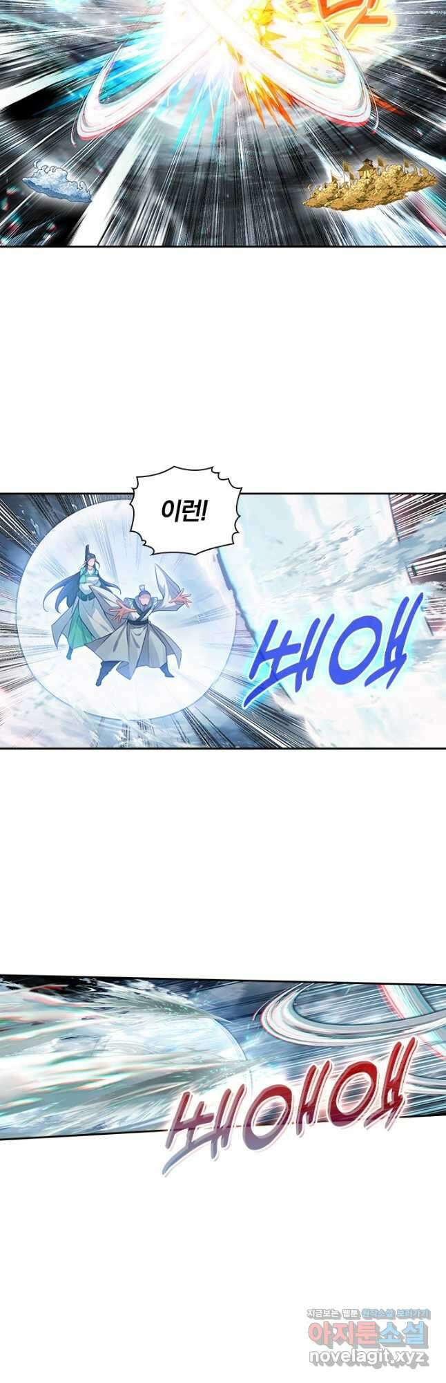 학사신공 316화 3
