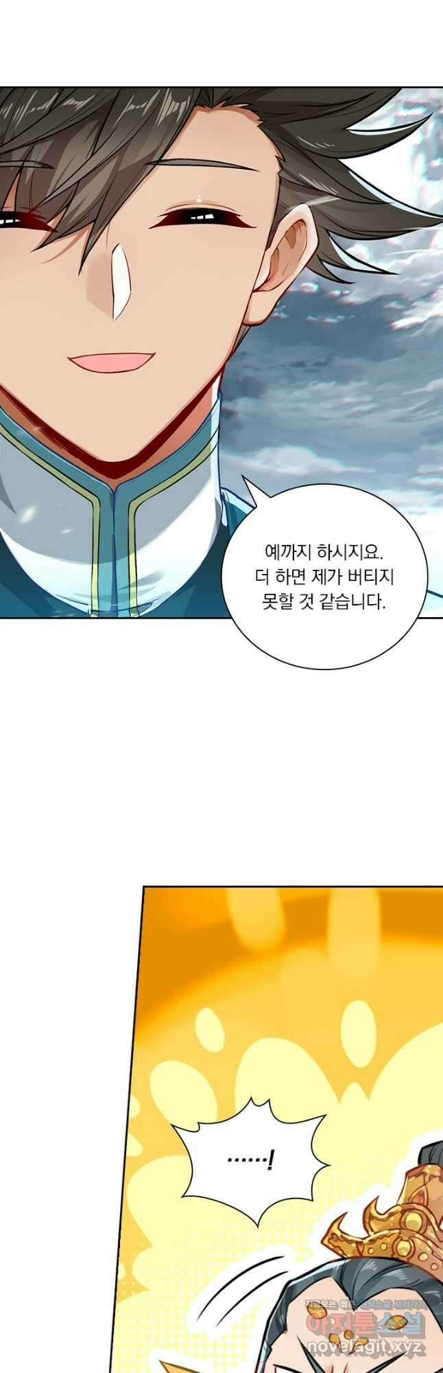 학사신공 316화 8