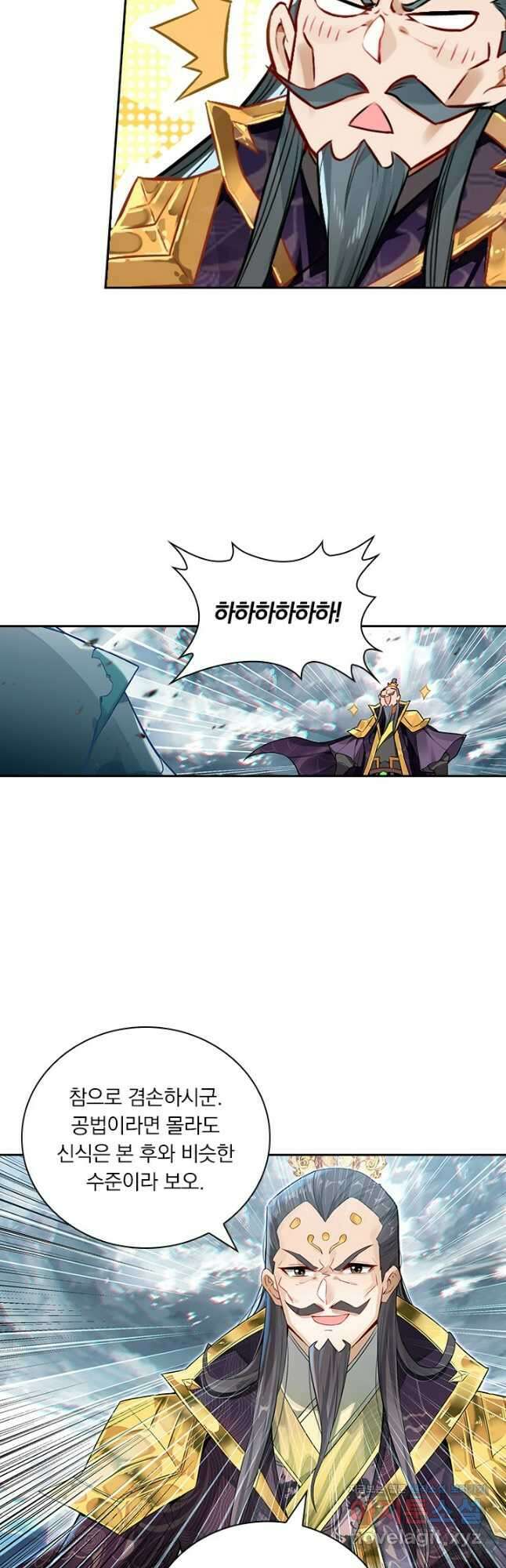 학사신공 316화 9