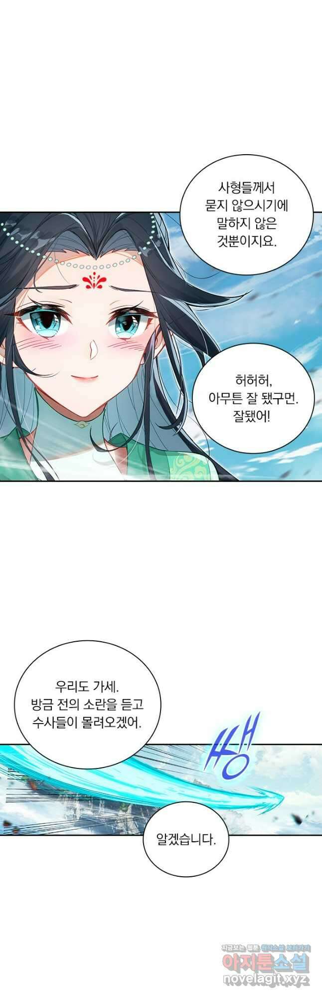 학사신공 316화 16