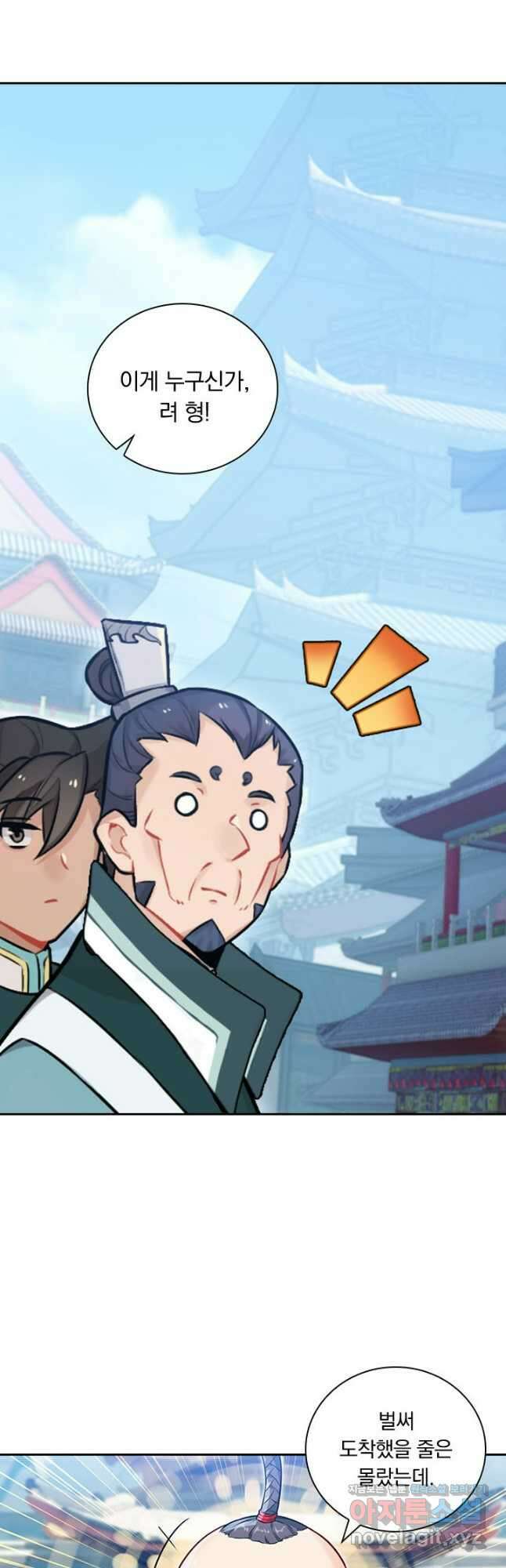 학사신공 316화 18