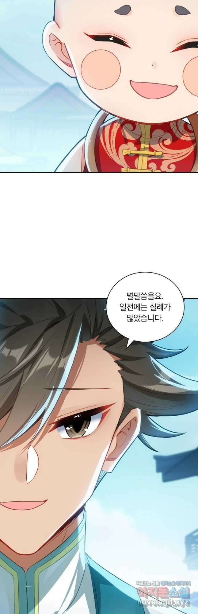 학사신공 316화 21