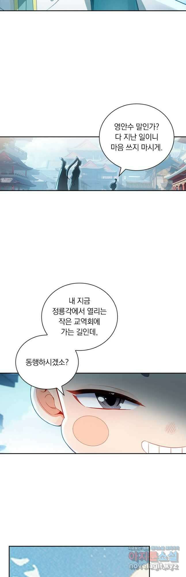 학사신공 316화 22