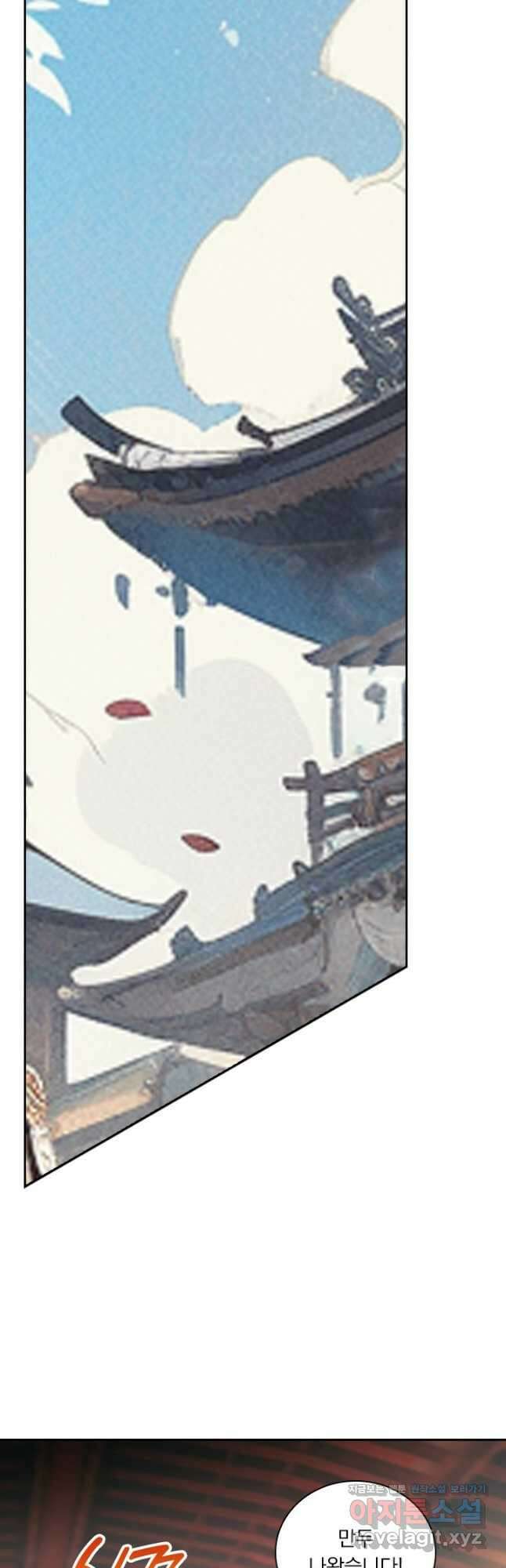 학사신공 316화 23