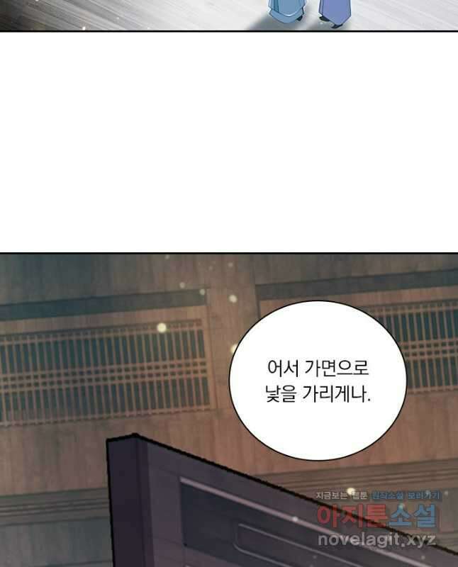 학사신공 316화 30