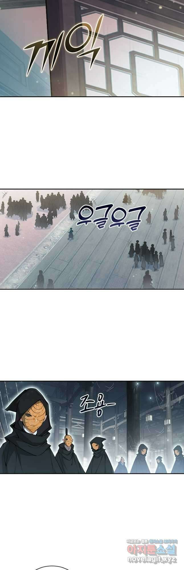 학사신공 316화 31