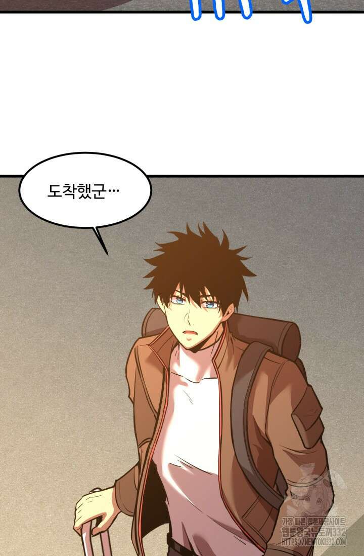 만년 후 미래에서 레벨업 67화 3