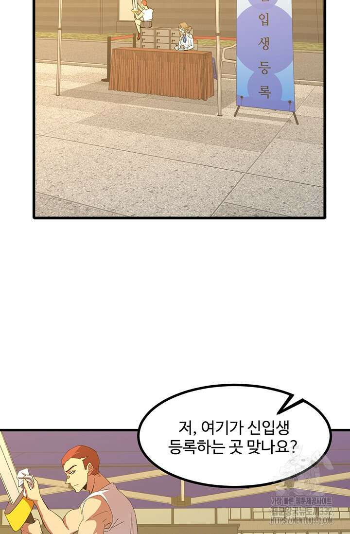 만년 후 미래에서 레벨업 67화 10