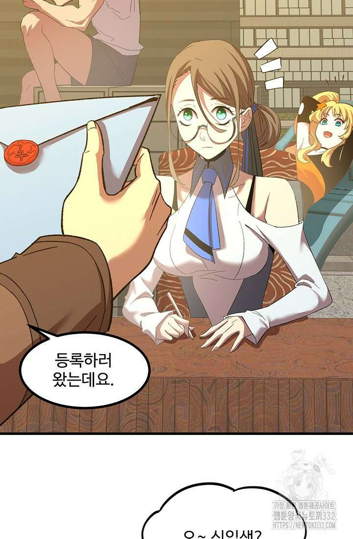 만년 후 미래에서 레벨업 67화 11