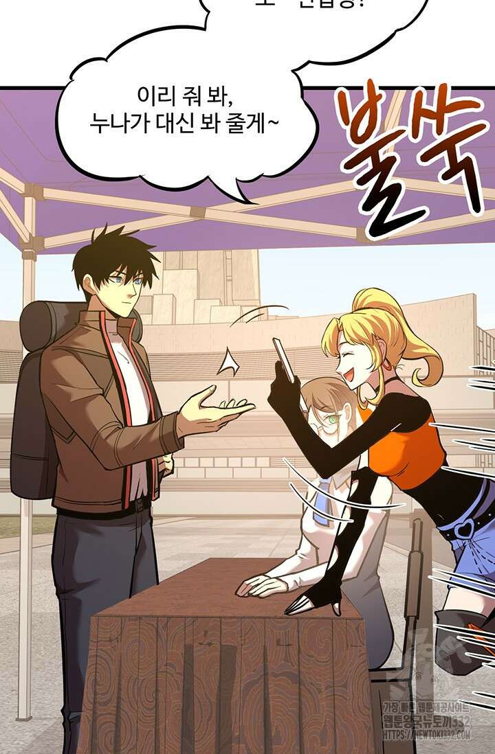 만년 후 미래에서 레벨업 67화 12