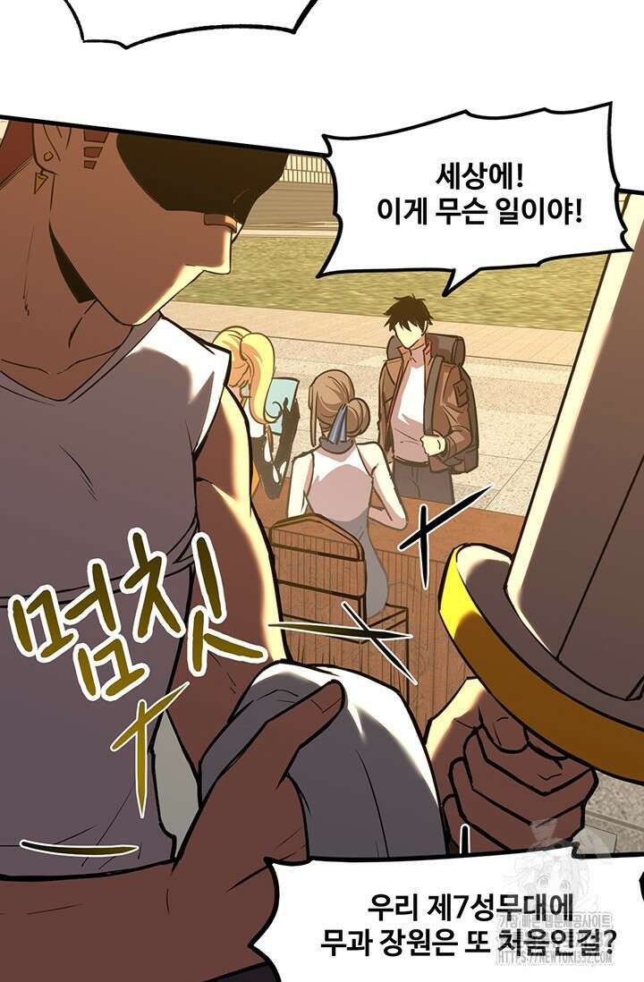 만년 후 미래에서 레벨업 67화 14