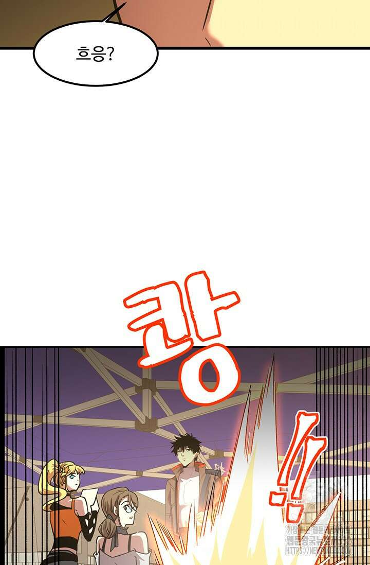 만년 후 미래에서 레벨업 67화 16