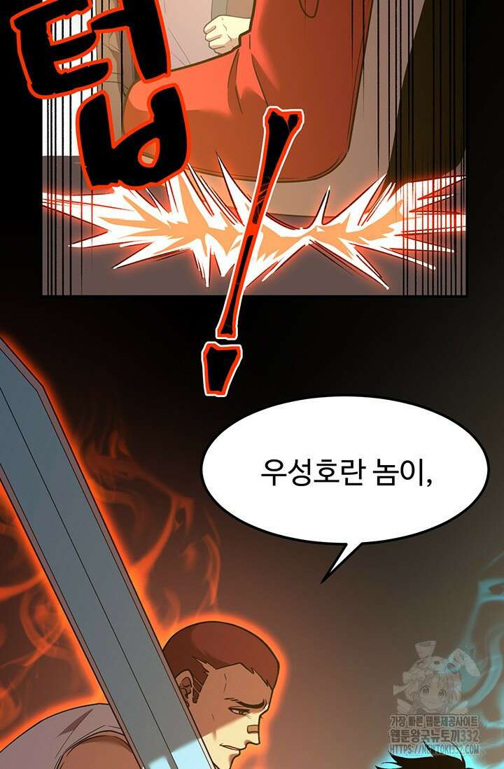 만년 후 미래에서 레벨업 67화 18