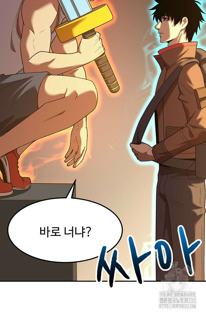만년 후 미래에서 레벨업 67화 19