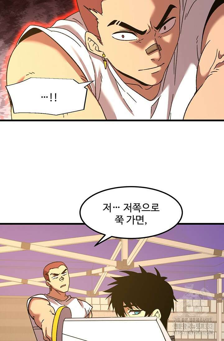 만년 후 미래에서 레벨업 67화 25