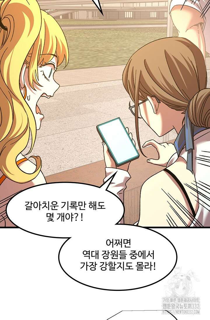 만년 후 미래에서 레벨업 67화 29