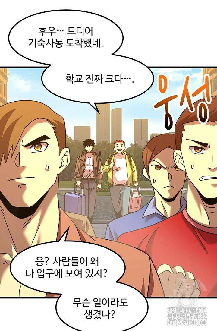 만년 후 미래에서 레벨업 67화 35