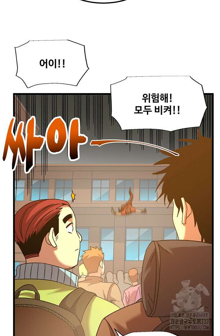 만년 후 미래에서 레벨업 67화 36