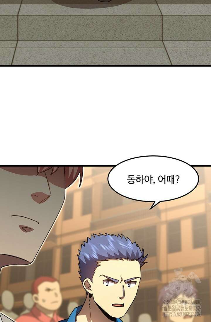 만년 후 미래에서 레벨업 67화 41