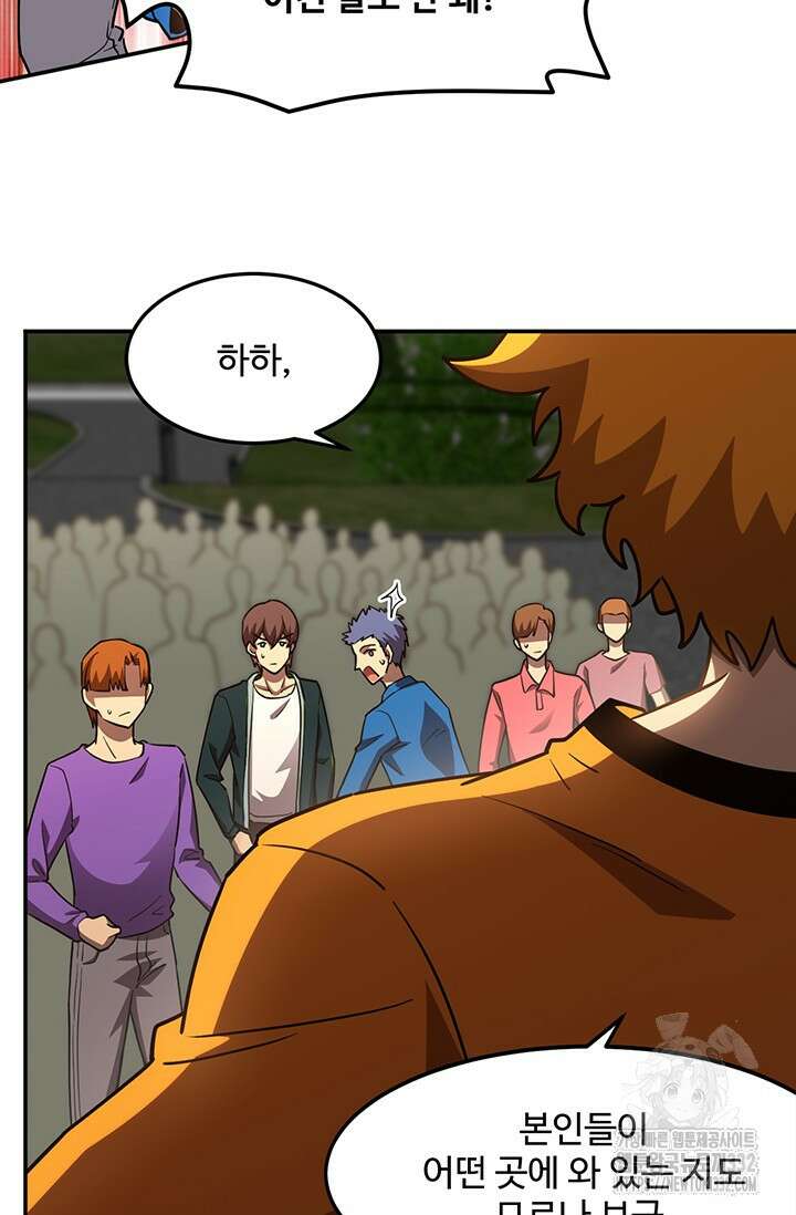만년 후 미래에서 레벨업 67화 49