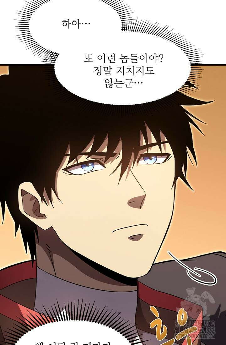 만년 후 미래에서 레벨업 67화 58