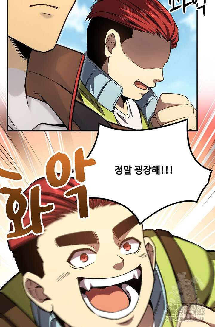 만년 후 미래에서 레벨업 67화 60