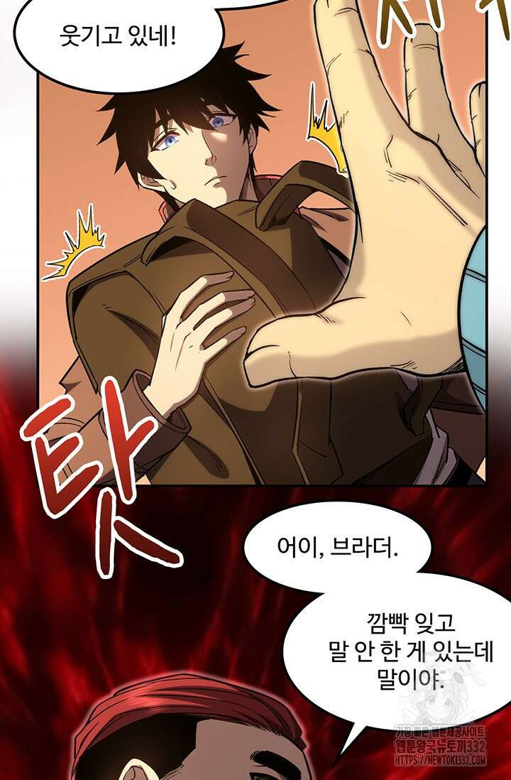 만년 후 미래에서 레벨업 67화 62