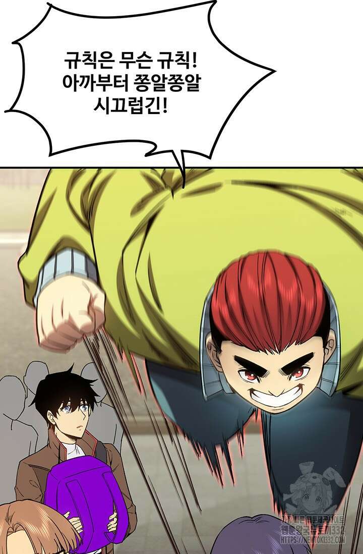 만년 후 미래에서 레벨업 67화 64
